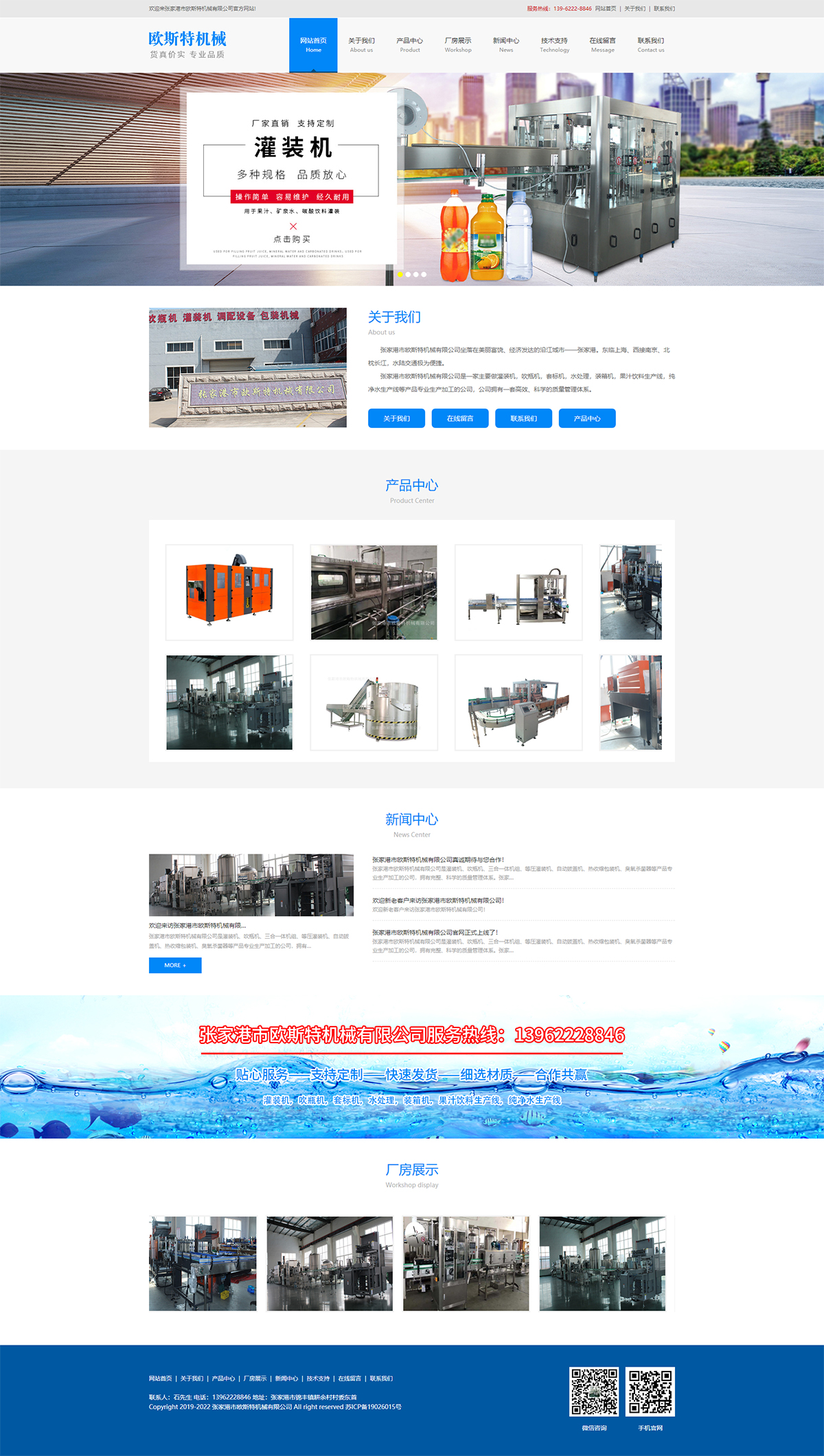 张家港市欧斯特机械有限公司